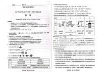 2025-2026学年安徽滁州市上学期高三年级第一次教学质量监测（一模）化学试卷（含答案）