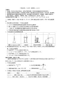 广西2026届高三化学上学期11月联合调研测试含解析