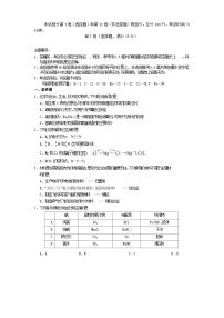 四川省遂宁市2025_2026学年高一化学上学期期末考试