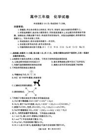 云南省楚雄州2025_2026学年高三化学上学期期末考试pdf含解析