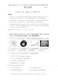 广东省佛山市2023-2024学年高二下学期教学质量检测化学试题