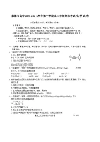 河北省承德市2024-2025学年高二上学期期末考试化学试卷（含答案）