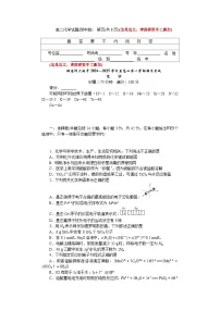 湖南省师范大学附属中学2024-2025学年高二上学期1月期末化学试题（含答案）