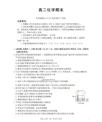 甘肃省多校2025-2026学年高二上学期1月期末化学试卷含答案