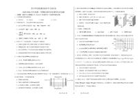 2025-2026学年山东省济宁学院附属高级中学高二上学期1月月考化学试题（含解析）