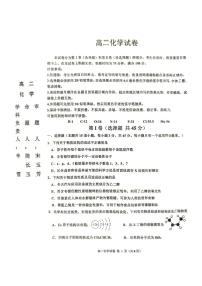 黑龙江省齐齐哈尔市2023-2024学年高二下学期7月期末考试化学试题