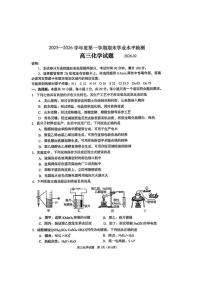 山东省青岛市2025-2026学年度第一学期期末考试高三化学试卷（附参考答案）