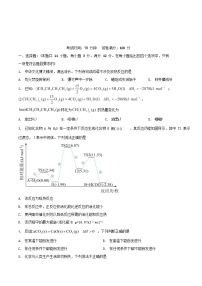 甘肃省兰州市八校联考2025_2026学年高二化学上学期期末考试试卷