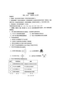 海南省海口市2025_2026学年高三化学上学期9月月考试题pdf