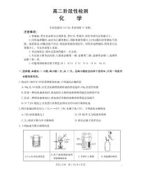 金太阳甘肃省天水市2025-2026学年高二上学期1月月考阶段性检测化学试卷（含答案）