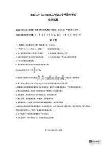 安徽阜阳市第三中学2025-2026学年高二上学期2月期末化学试题