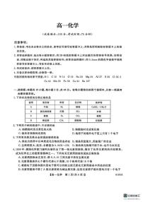 吉林省吉林市外五县各高中2025-2026学年高一上学期1月期末考试化学试卷（PDF版附解析）