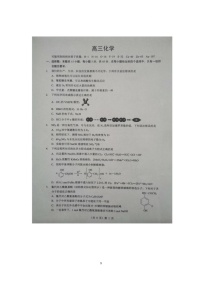 湖北省孝感市楚天协作体2025-2026学年高三下学期开学考试化学试题（图片版附解析）