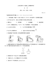 江苏省无锡市2026届高三上学期期末考试化学试题（含答案）