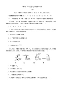 江苏省镇江市2026届高三上学期期末考试化学试题（含答案）