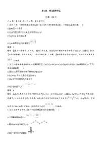 第1练　常见化学用语（含答案）2026届高考化学二轮复习专题练习