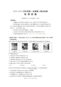 2025-2026学年贵州省黔东南州高二第一学期期末检测化学试卷（含解析）