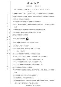 2025-2026学年湖南省长沙市第一中学高三上学期2月期末考试化学试题（含答案）