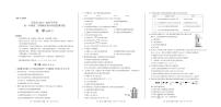山西省阳泉市2023-2024学年高一下学期期末考试化学试题
