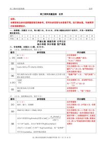 辽宁省点石联考2026届高三第一学期期末质量监测化学试卷（附参考答案）