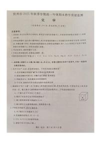 广西钦州市2025-2026学年高一上学期期末教学质量检测化学试卷（扫描版附解析）