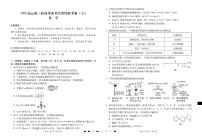 云南省三校2026届高三高考备考实用性联考卷（六）化学试卷（PDF版附解析）