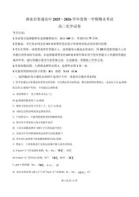2025-2026学年甘肃省酒泉市普通高中高二上学期1月期末考试化学试卷（含答案）