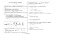 2025-2026学年吉林油田高级中学高一上学期期末考试化学试卷（含答案）