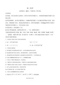 2025-2026学年吉林省吉林市外五县各高中高二上学期1月期末考试化学试卷（含答案）