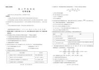 2026届江西部分高中高三上学期1月联考化学试题（含解析）