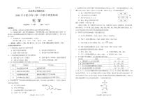 安徽省2026年合肥市高三上学期2月第一次教学质量检测（合肥一模）化学试卷+答案