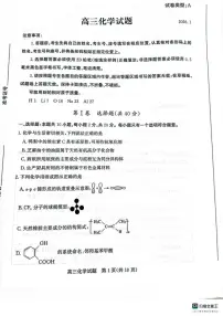 2025-2026学年山东省滨州市高三上学期期末考试化学试题（含答案）