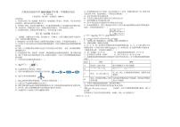 2025-2026学年吉林省松原市吉林油田高级中学高二上学期期末化学试卷（含解析）