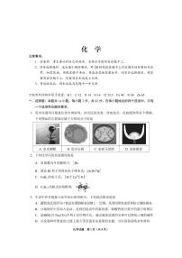 贵州省2025年高三下学期基础教育质量提升普通高中教学检测（毕节三诊、遵义贵阳4月）化学试卷（含答案）