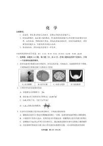 贵州省2025年高三下学期基础教育质量提升普通高中教学检测（毕节三诊、遵义贵阳4月）化学试卷（含答案）