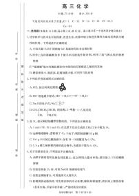 长沙市一中2026届高三上学期月考试卷（六）化学试卷+答案