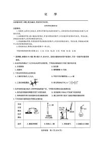 湖北省圆创联盟2026届高三上学期2月联考 化学试卷+答案