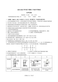 成都七中2026届高三下学期开学测试化学试卷+答案