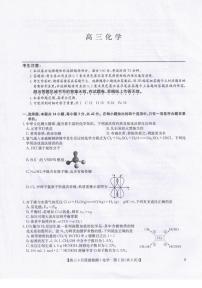 化学-九师联盟2026届高三下学期3月质量检测试题及答案