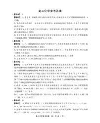 安徽省鼎尖教育2024-2025学年高三下学期逐梦杯实验班大联考化学试卷（含答案）
