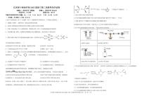 江西省十校协作体2025届高三下学期第二次联考化学试卷（含答案）