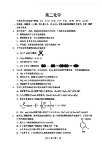 湖北省新八校2025-2026学年高三下学期开学考试化学试题（PDF版附解析）