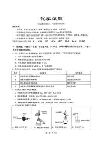 重庆市育才中学2026届高三下学期2月开学考试化学试题（PDF版附答案）