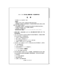 四川省成都市2024-2025学年高一上期期末统一调研考试 化学 含答案