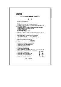 四川省成都市2024-2025学年高二上期期末统一调研考试 化学 含答案