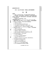 山东省淄博市2023-2024学年高二上学期期末教学质量检测试题 化学 含答案