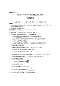 云南省丽江市2025届高三上学期复习统一检测试题 化学  含答案