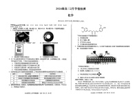 安徽省A10联盟2026届高三下学期2月学情检测（开学考）化学试题（含答案）