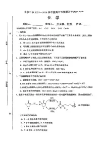 2026北京二中高三（下）开学考化学试卷