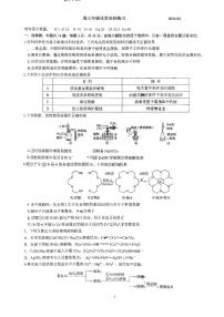 2026北京理工大附中高三（下）开学考化学试卷